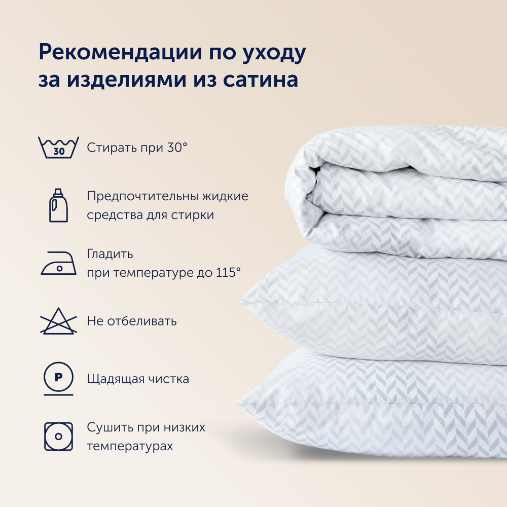 Комплект постельного белья 1,5-спальный buyson BuyMirage хлопковый сатин цвет Cloud - фото 22