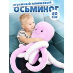 Мягкая игрушка Плюшевая мафия подушка