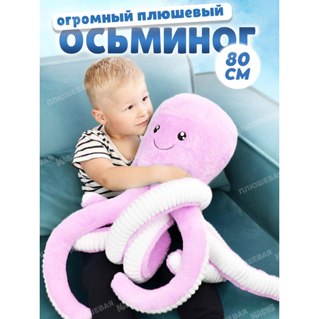 Мягкая игрушка Плюшевая мафия подушка