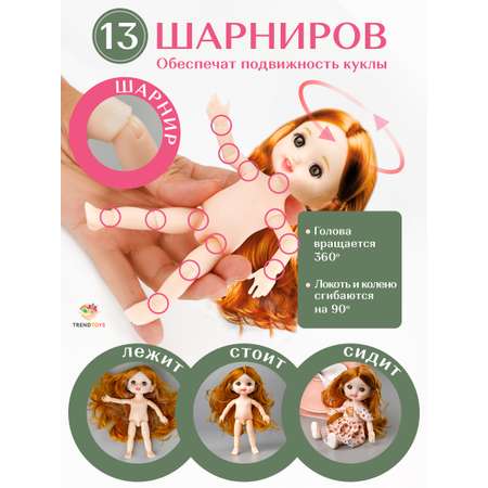 Кукла модельная TrendToys шарнирная высота 16 см