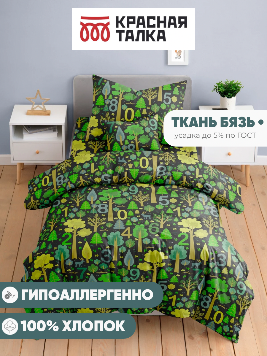 Комплект постельного белья Ночь Нежна Считалочка полутораспальный 3 предм. - фото 7