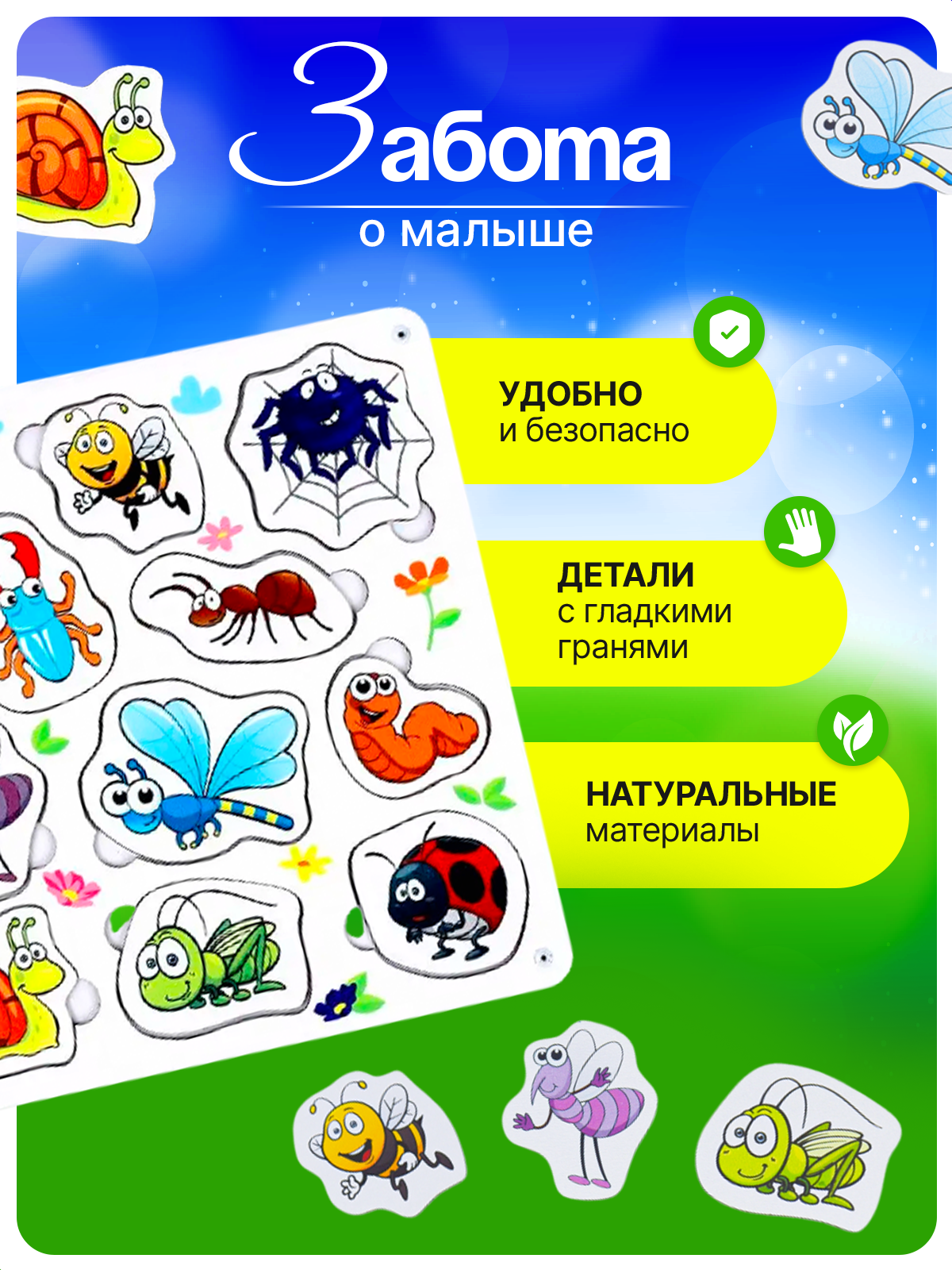 Игрушка ГРАТ сортер Насекомые - фото 4