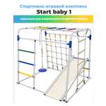 Спортивный комплекс Формула здоровья KMS sport Start baby 1 Плюс белый/радуга