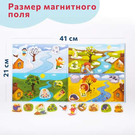 Развивающая магнитная игра Бигр Времена года настольная УД82