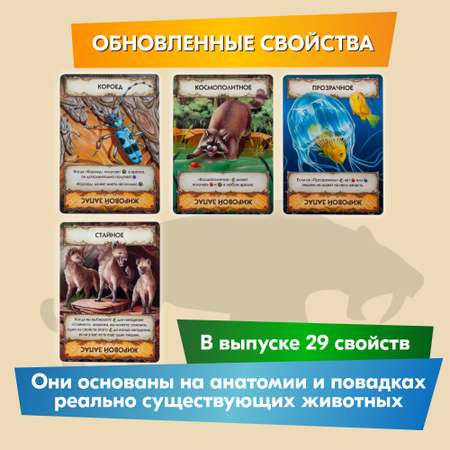 Настольная игра Правильные Игры Эволюция Новый мир
