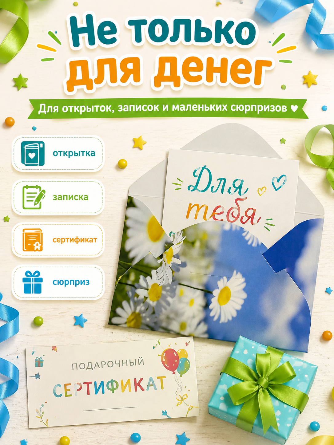 Конверты для денег детские Филькина Грамота С днём рождения со щенком 10 шт - фото 5