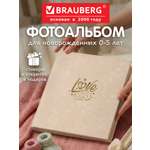 Фотоальбом анкета Brauberg детский семейный для новорожденных с наклейками