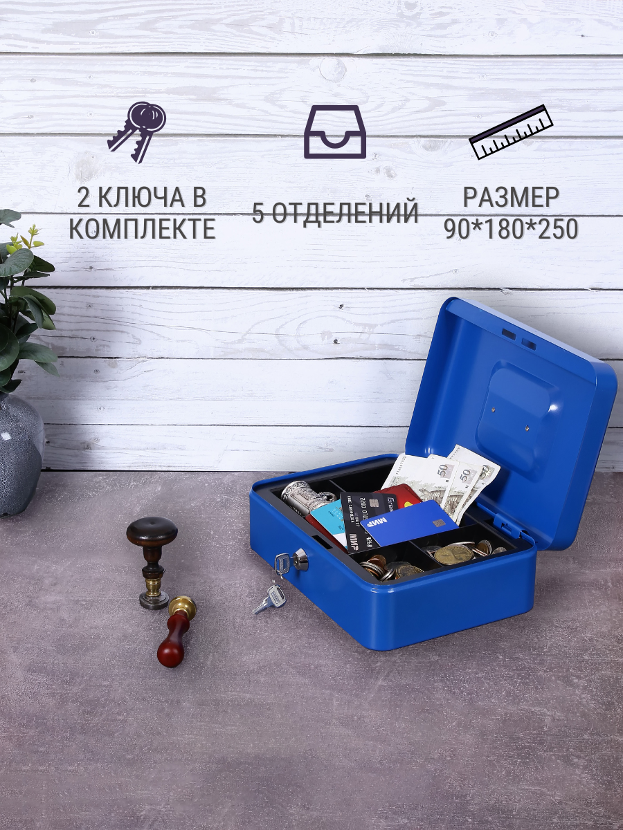 Ящик для денег AXLER металлический кэшбокс для хранения - фото 2