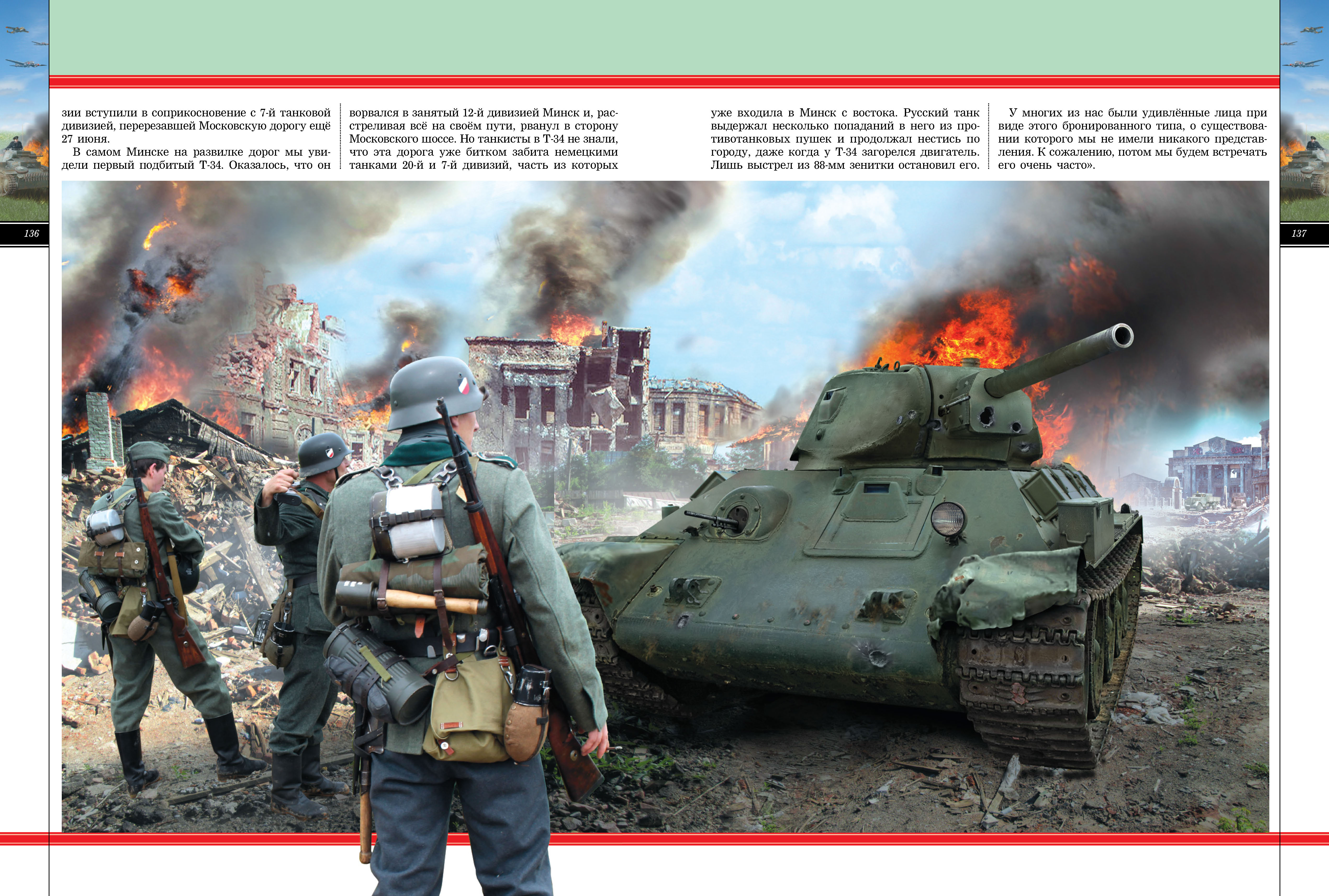 Книга Харвест Герои Великой войны, военная энциклопедия - фото 7