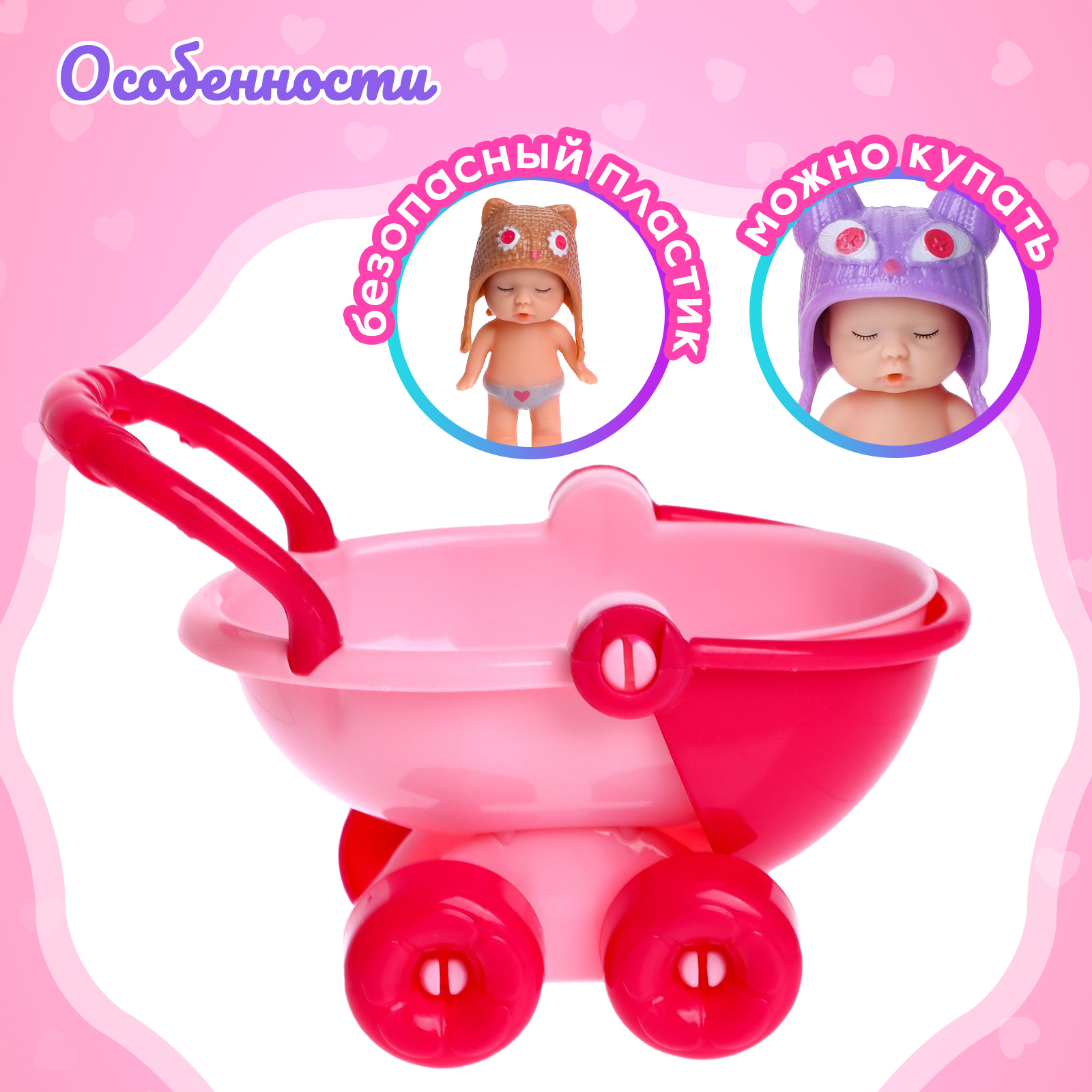 Кукла пупс Sima-Land 5221011 - фото 3