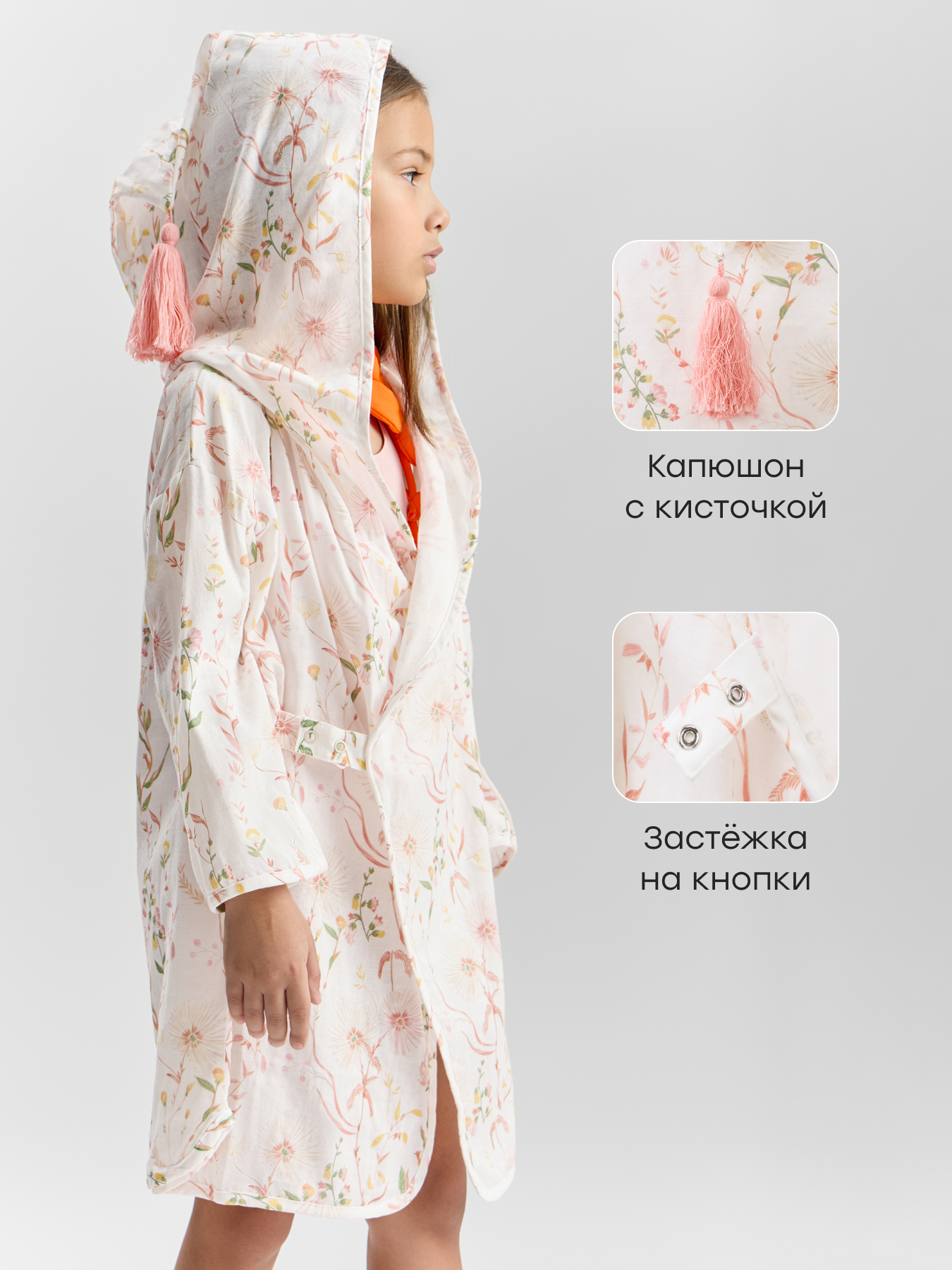 Халат Happy Baby 88129-1_milky-pink (print) - фото 2