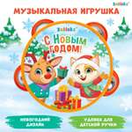 Игрушка музыкальная Zabiaka С Новым годом бубен