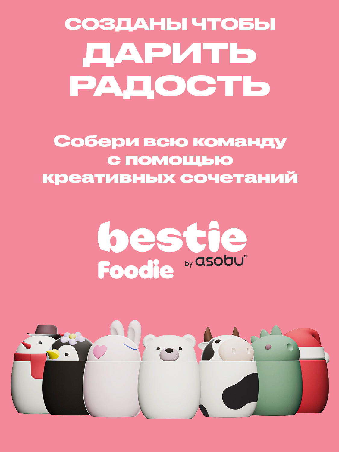Термоконтейнер для еды ASOBU Bestie Foodie Пингвин 600 мл - фото 8