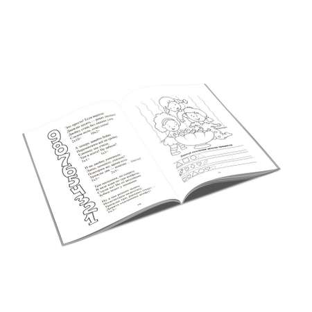 Книга СП Детям Таблица умножения