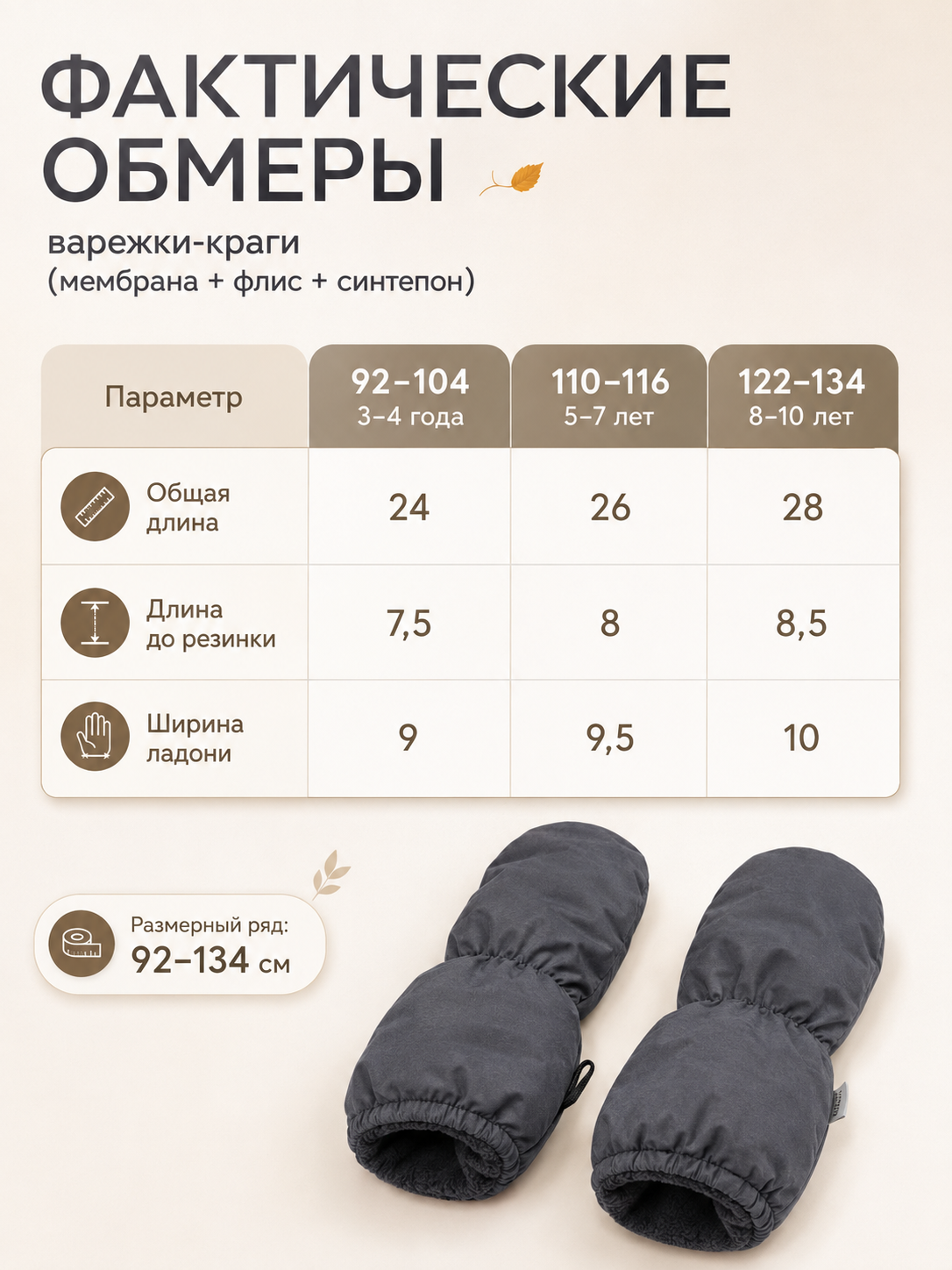 Варежки Ramelka 1053_ВРЖ_ММБР_D_3_серый - фото 8