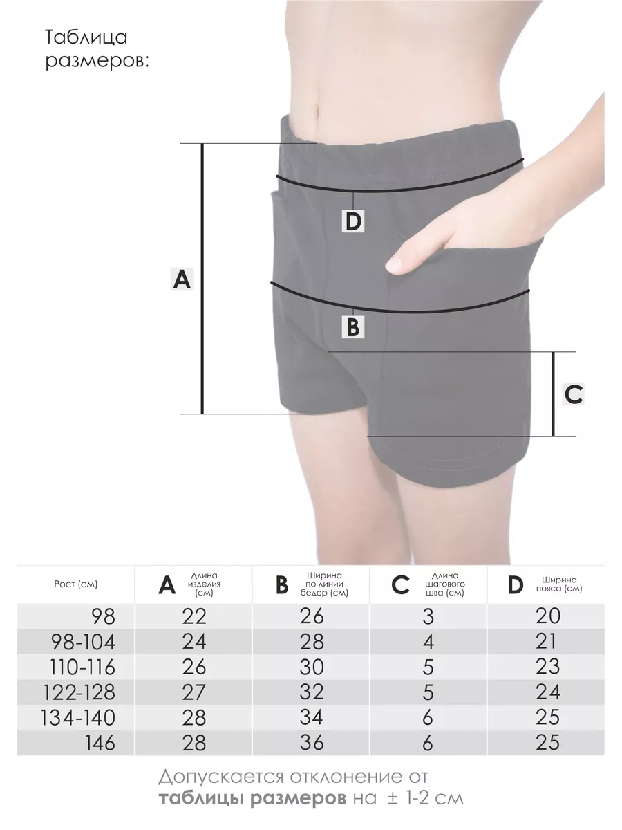 Шорты MY BUY MB376Ч - фото 3