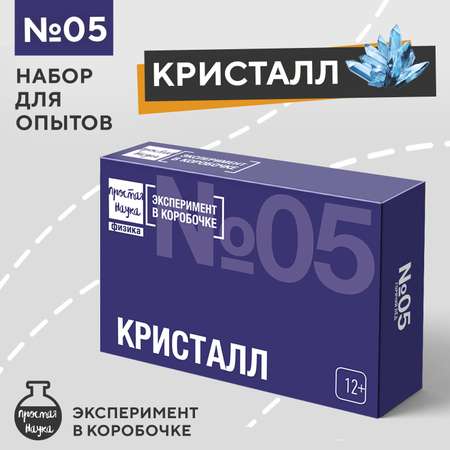 Набор для выращивания Простая наука