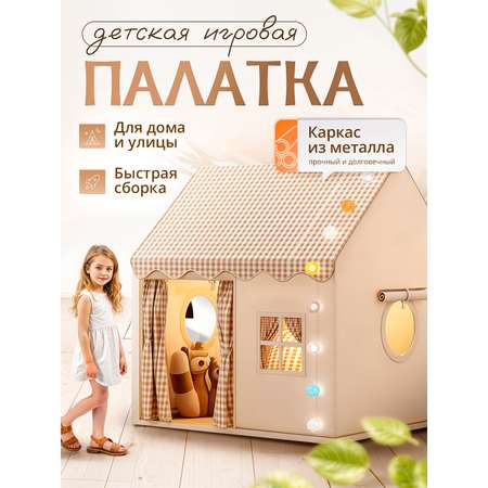 Палатка SHARKTOYS металлический каркас