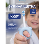 Зубная щетка классическая Чистый Зуб от 0 лет