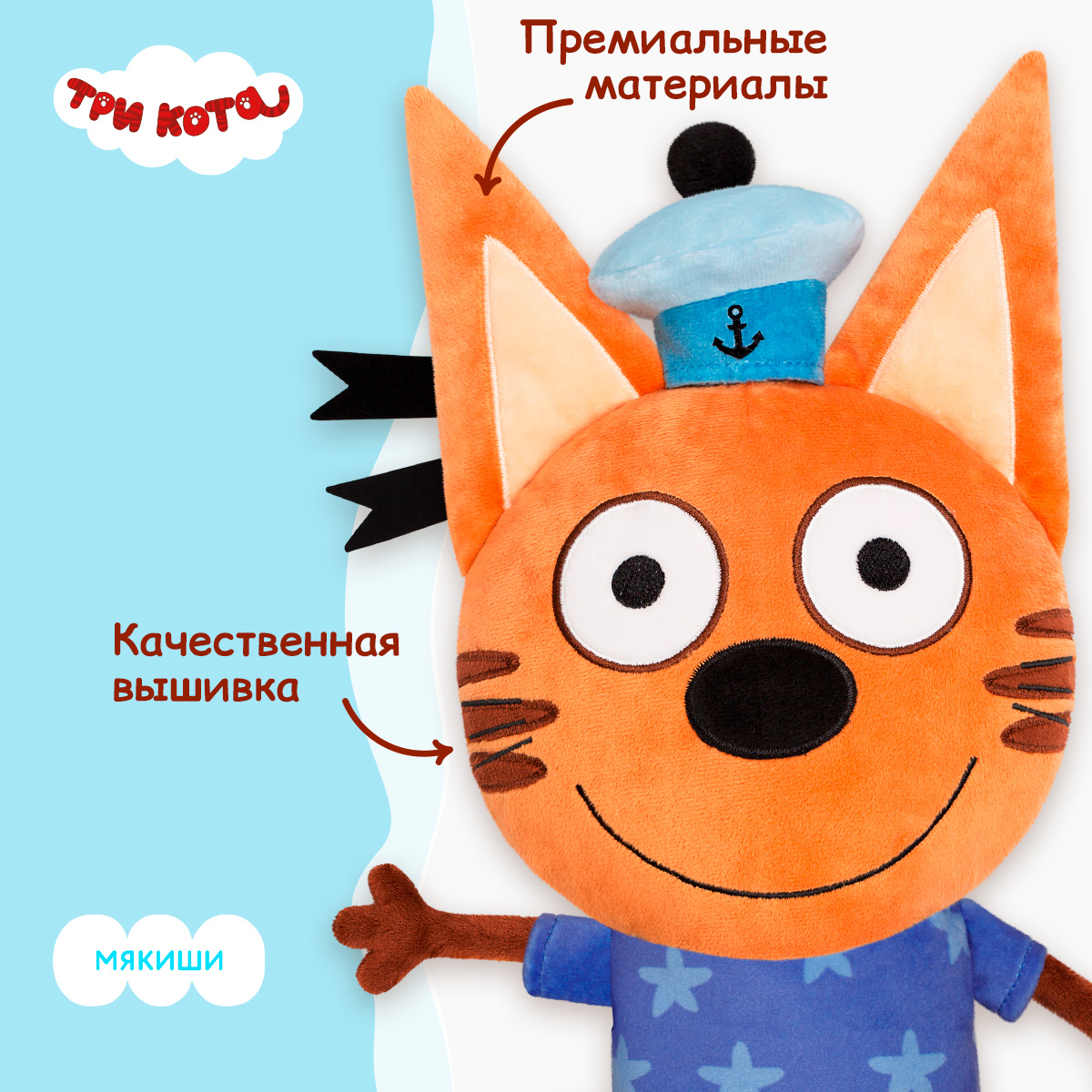 Подушка Три кота - фото 6