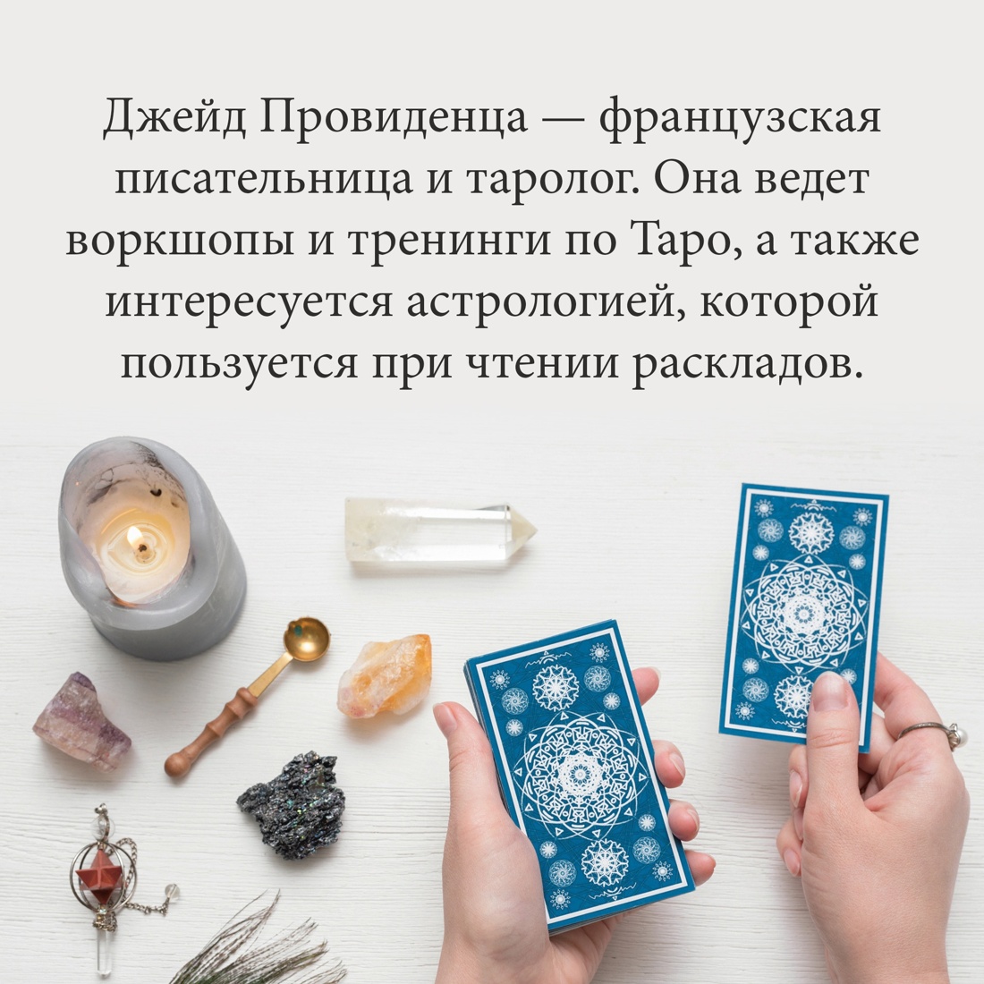 Книга КОЛИБРИ Таро на каждый день: подарок внутри. Сборный комплект в т.у. с наклейками - фото 10