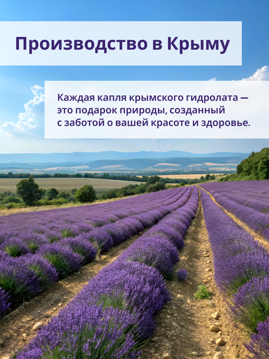 Гидролат GREENAURUM 150 мл - фото 5