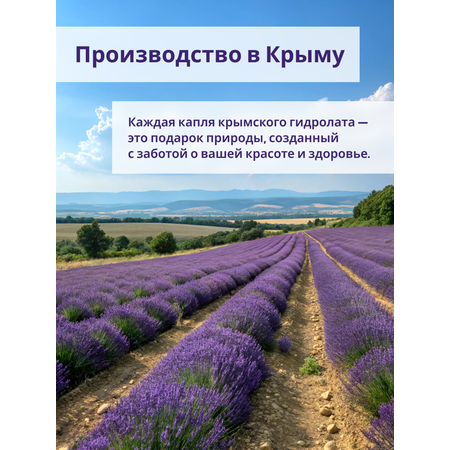 Гидролат GREENAURUM 150 мл