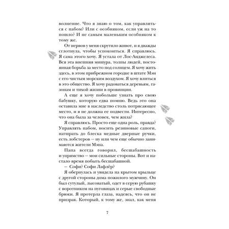 Книга Таинственная лама и криминальная драма