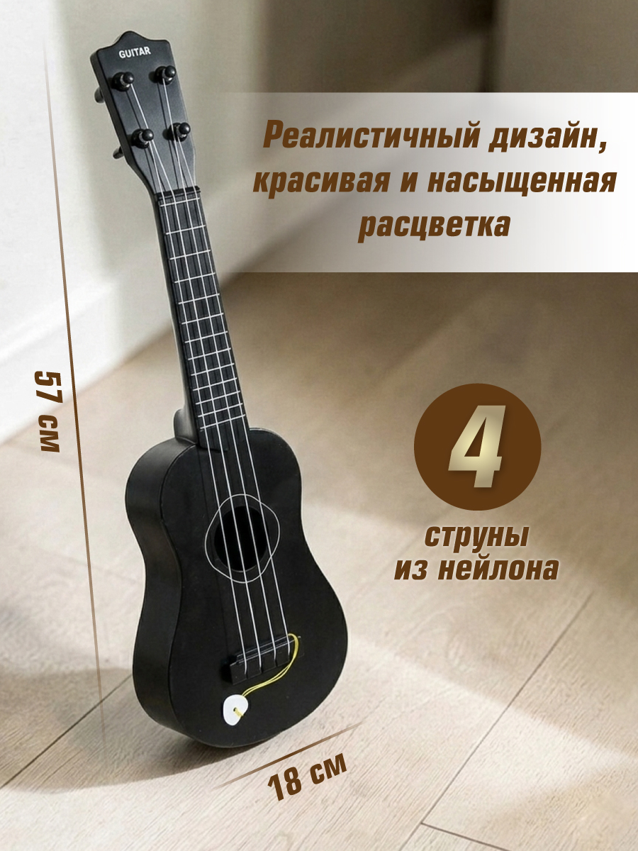 Музыкальная игрушка Veld Co Гитара с медиатором 57 см - фото 4