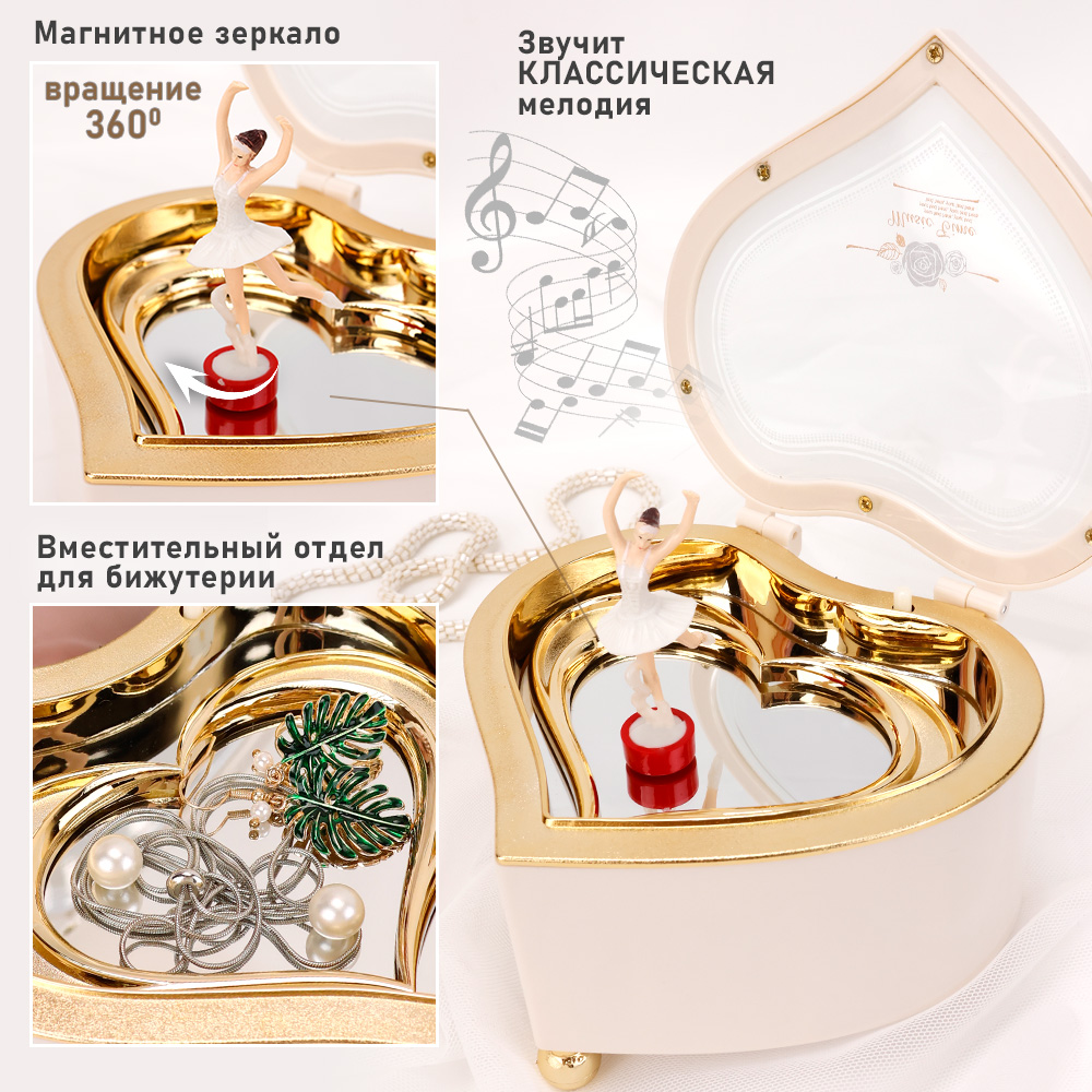 Детская Шкатулка музыкальная TIPTOPOLIS Сердце белая - фото 2