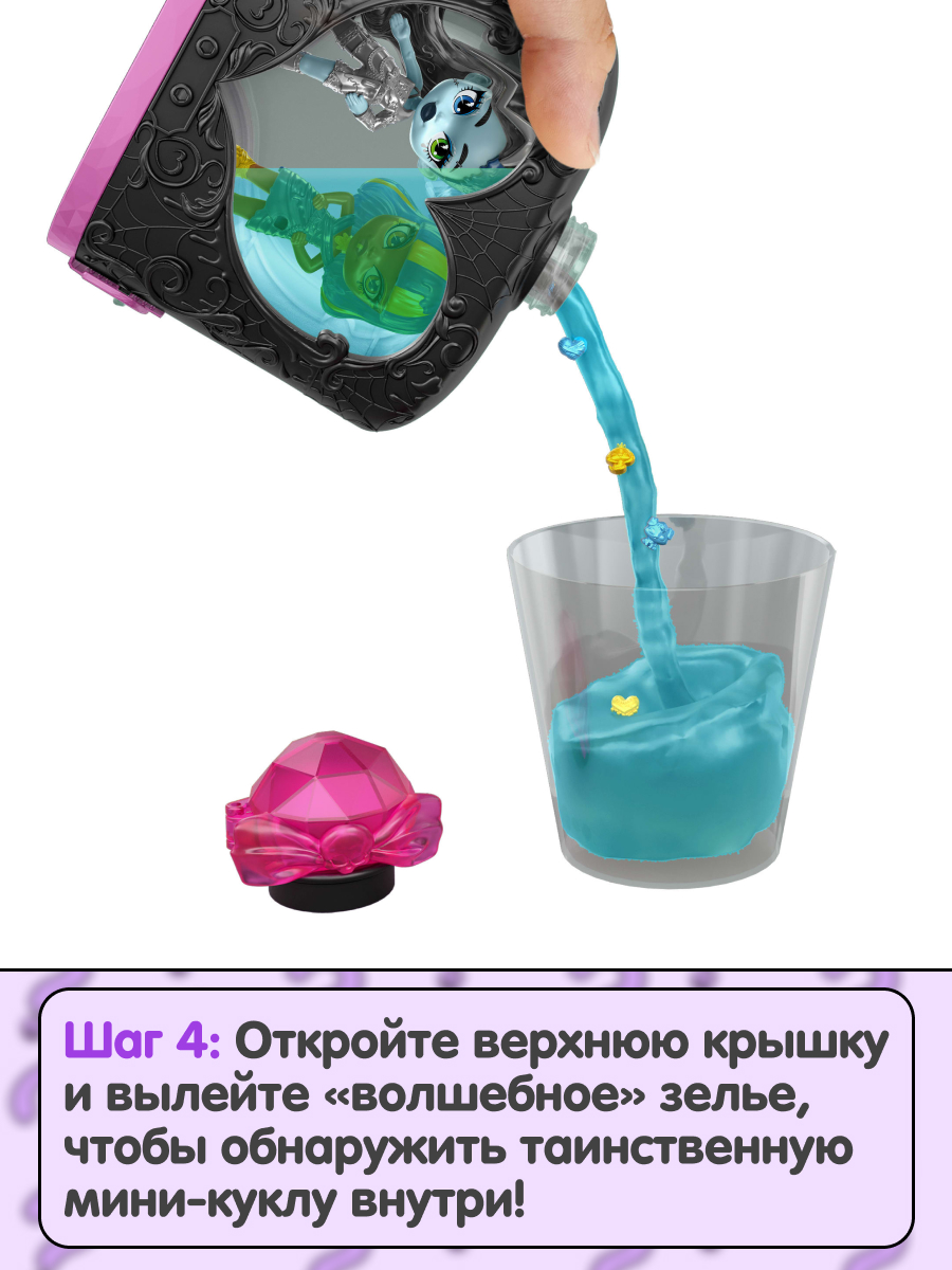 Кукла мини Monster High JCY18 зелья - 2 шт высота 7,5 см JCY18 - фото 5