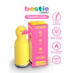 Термобутылка ASOBU Bestie Утенок, 460 мл