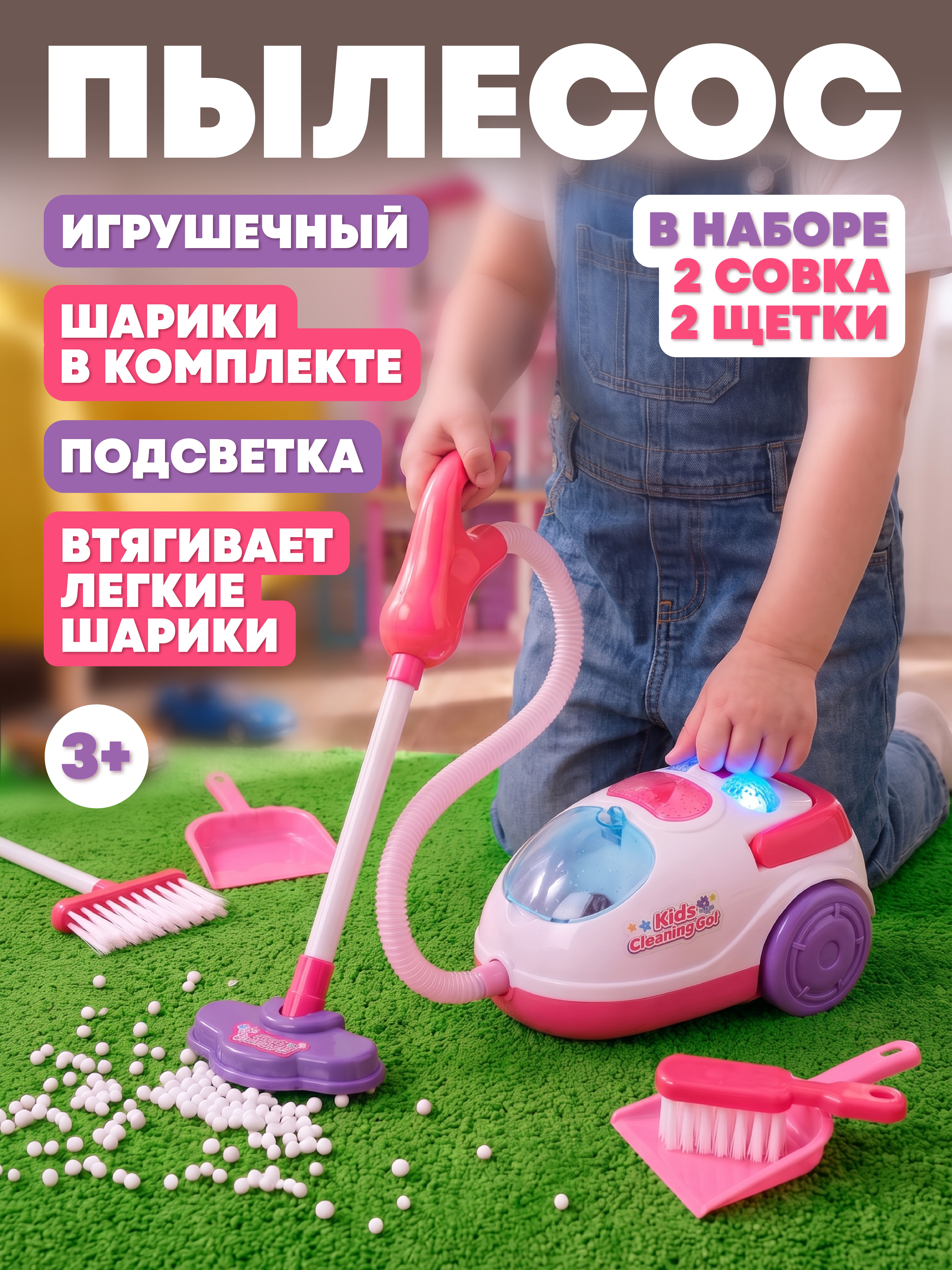 Игрушка Наша Игрушка пылесос - фото 1