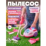 Игрушка Наша Игрушка пылесос