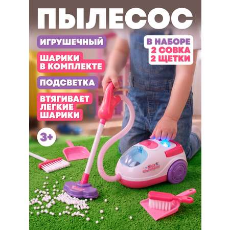 Игрушка Наша Игрушка пылесос
