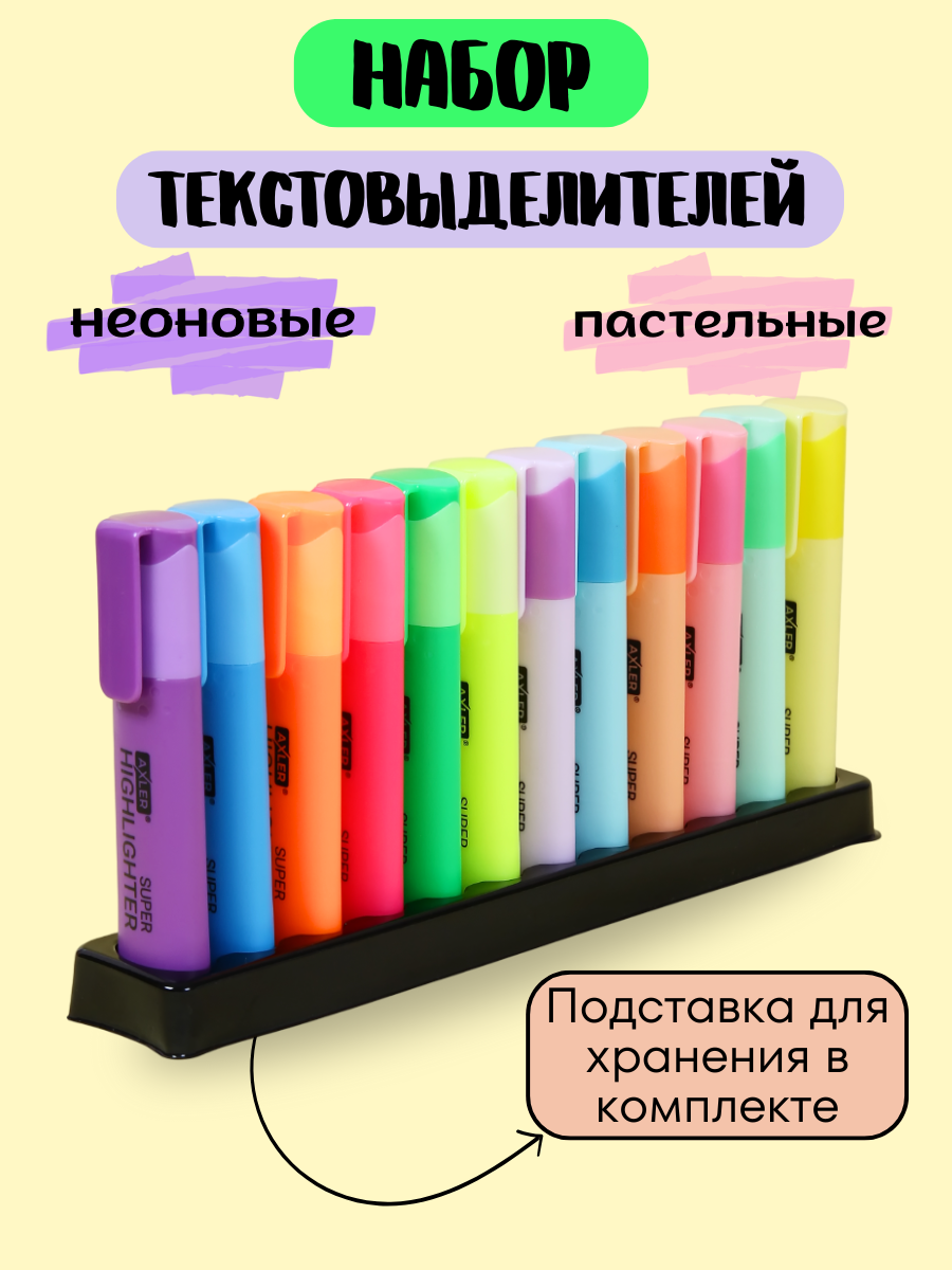 Текстовыделители AXLER 12 шт. - фото 1