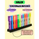 Текстовыделители AXLER 12 шт.