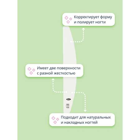 Пилочка St. Moriz