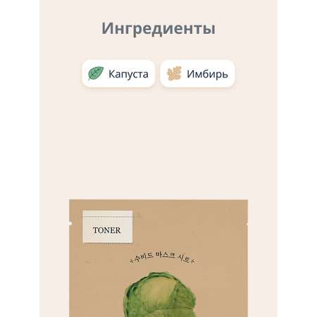 Маска Skinfood