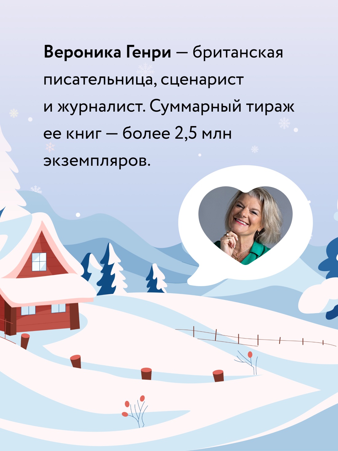 Книга Иностранка Тридцать дней в Париже. - фото 7