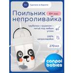 Поильник Canpol Babies 270 мл