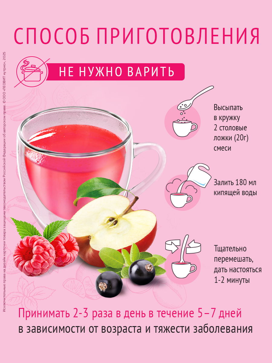 Кисель при Простуде Леовит овсяный натуральный напиток - фото 2