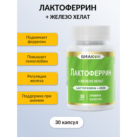 Пищевой продукт БИАКОН Пищевой продукт