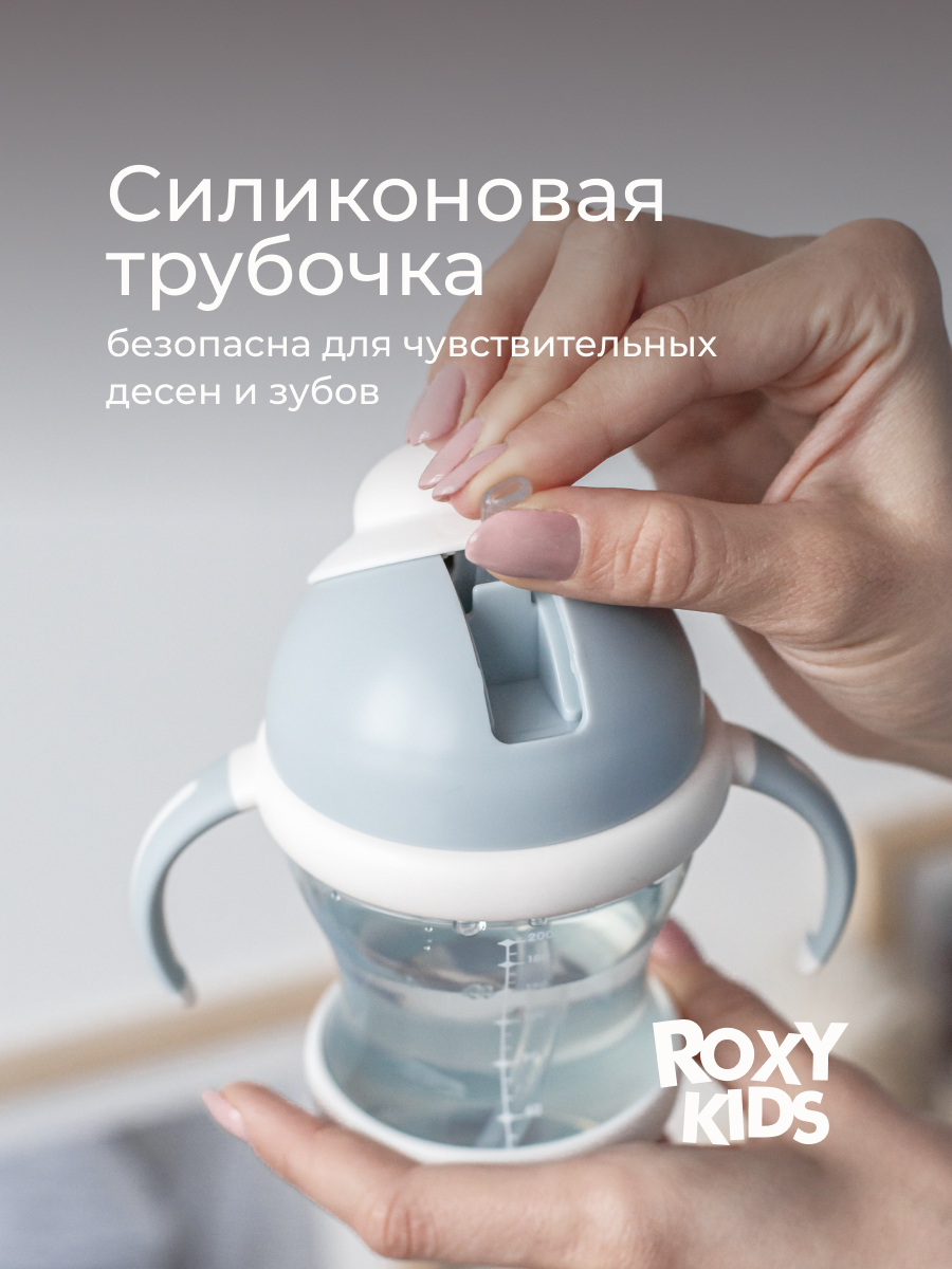 Поильник ROXY-KIDS 200 мл - фото 6
