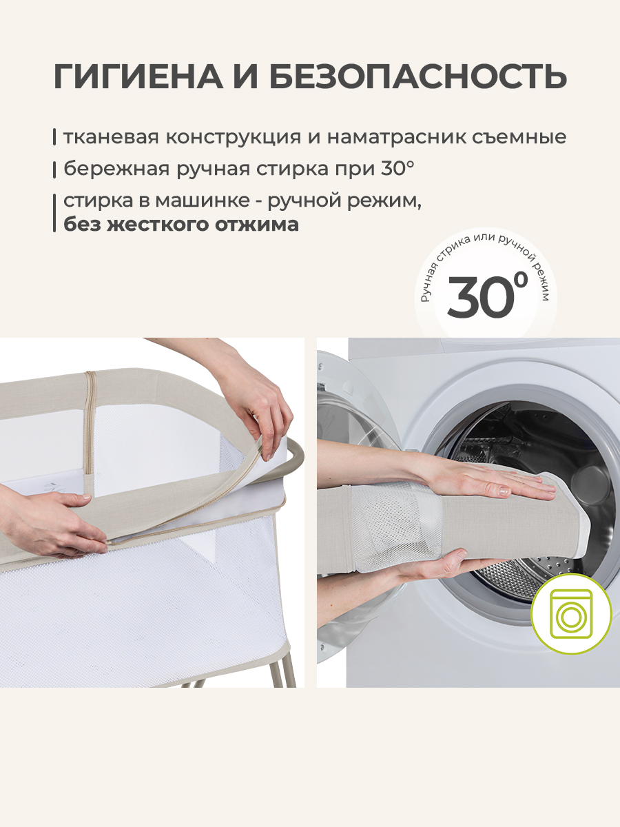 Колыбель Lionelo Luna Beige Sand - фото 8