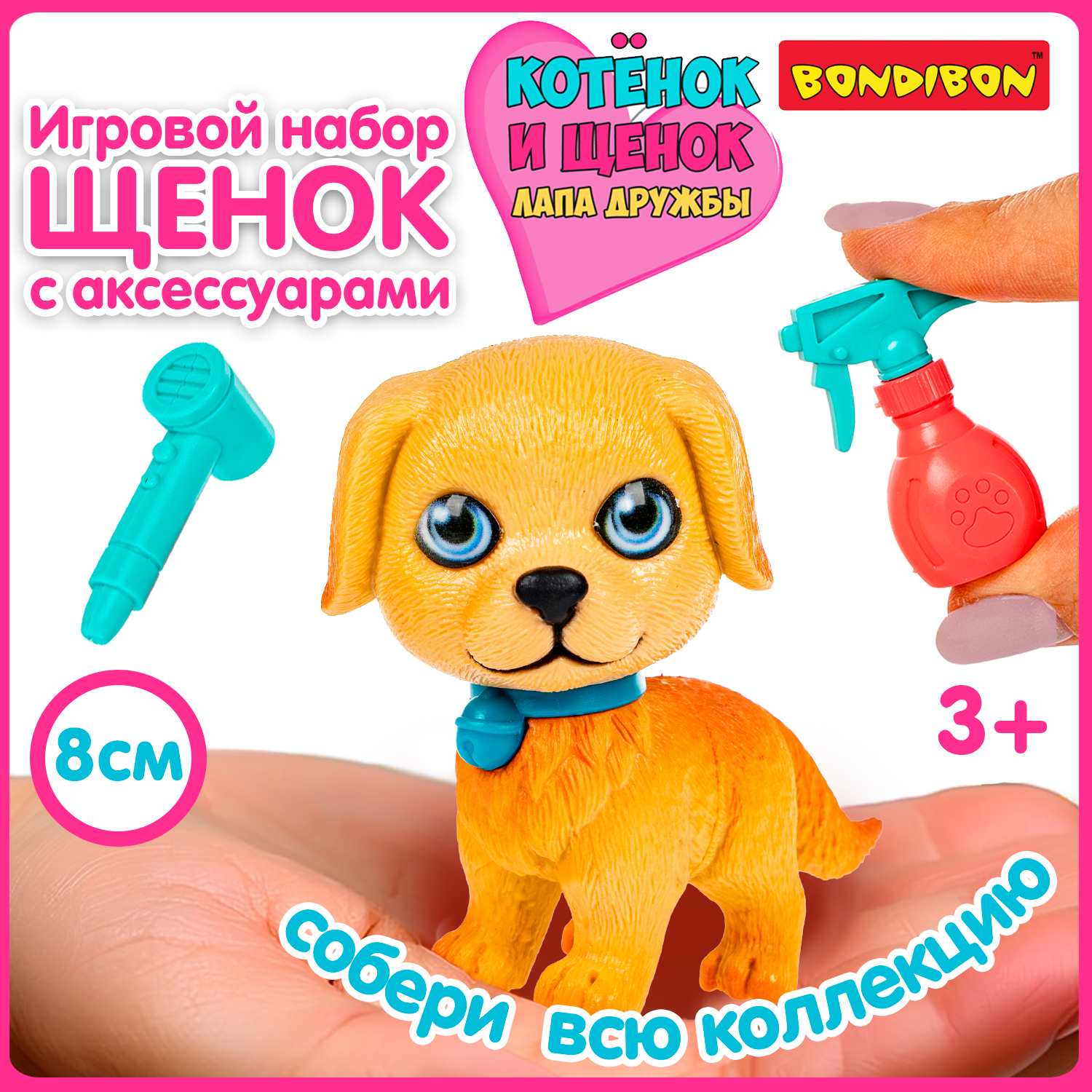 Игровой набор Bondibon ЛАПА ДРУЖБЫ Щенок бежевый - фото 6