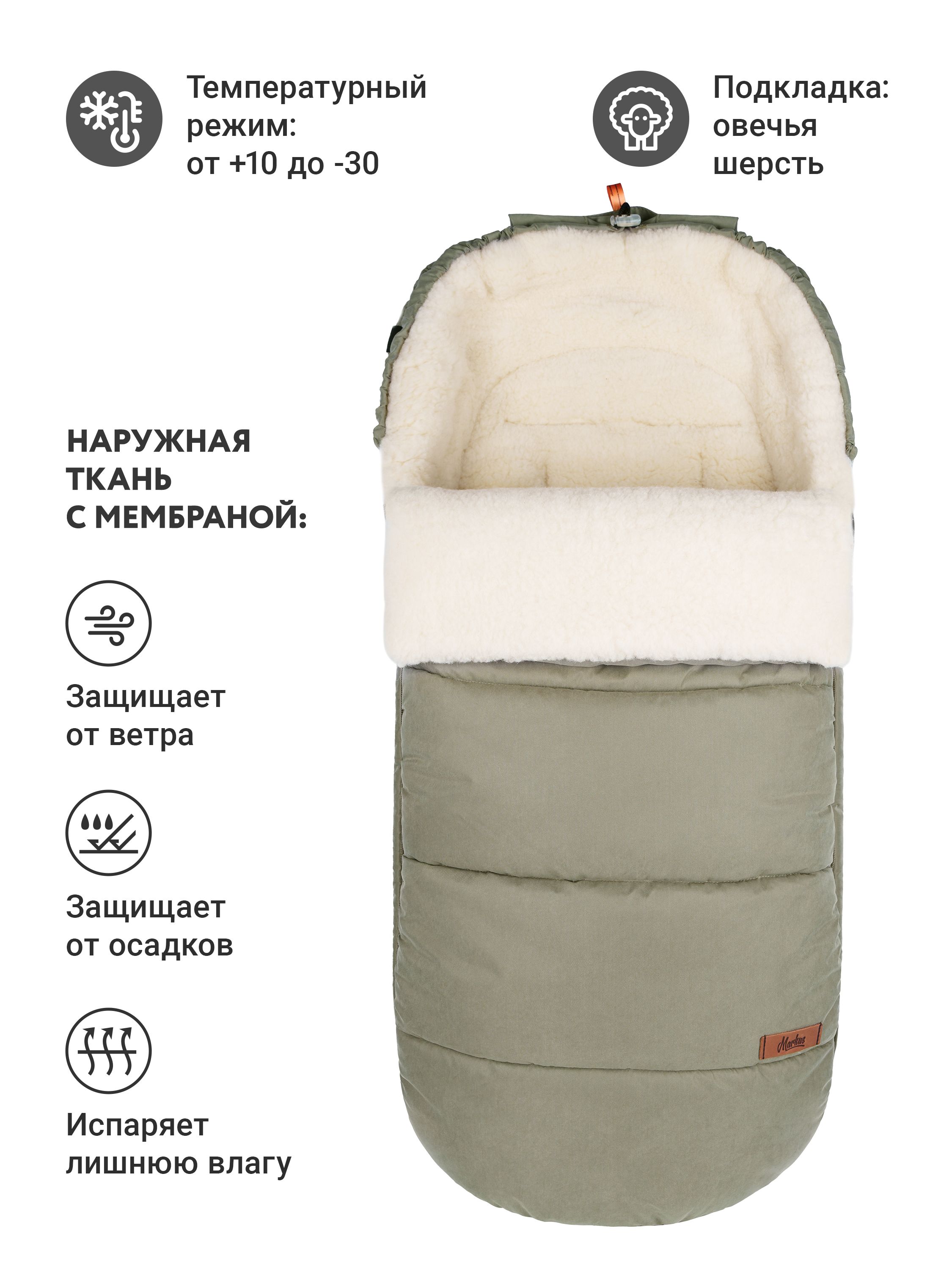 Зимний конверт в коляску Huge Basic - фото 2
