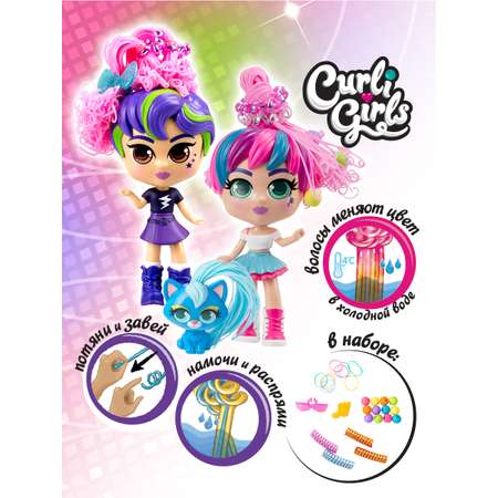 Кукла мини CurliGirls