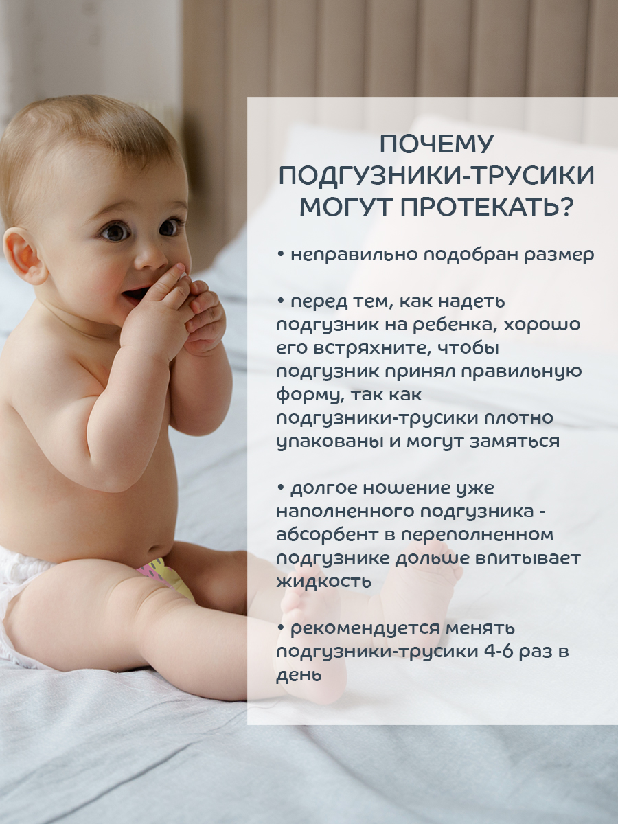 Трусики Lubby Light XXL 28 шт. - фото 14