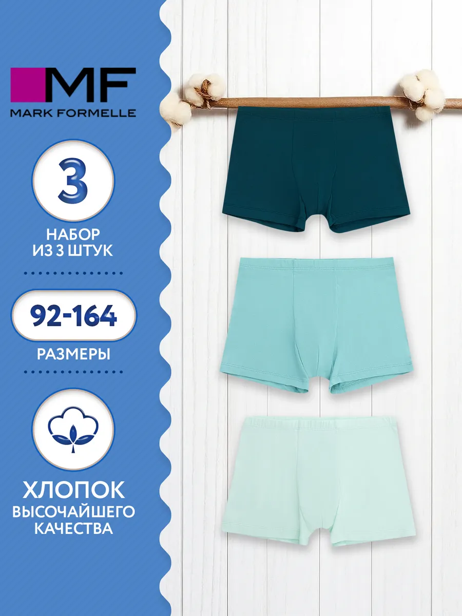 Трусы 3 шт Mark Formelle (Марк Формэль) 413352-3/светлая мята - фото 2